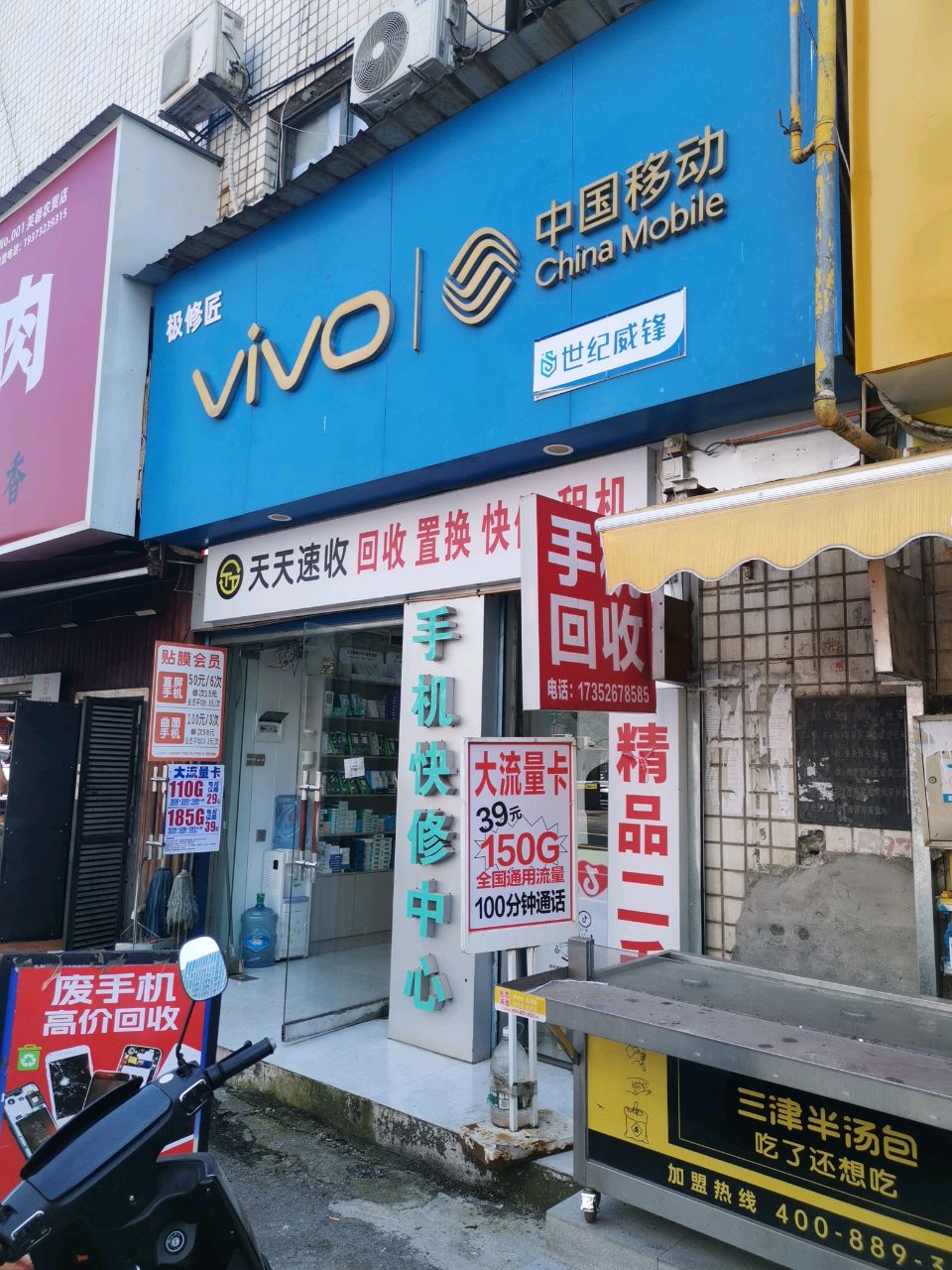 vivo(火炬中路店)