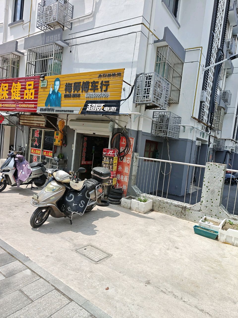 梅师傅车行(国庆二村2区店)