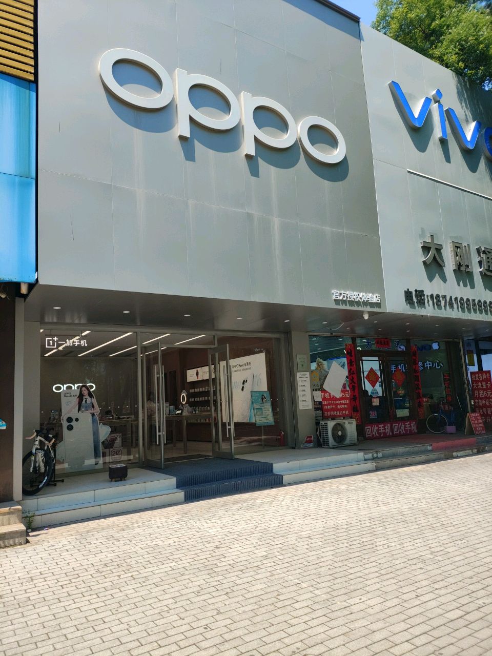 大刚通讯(民主路店)
