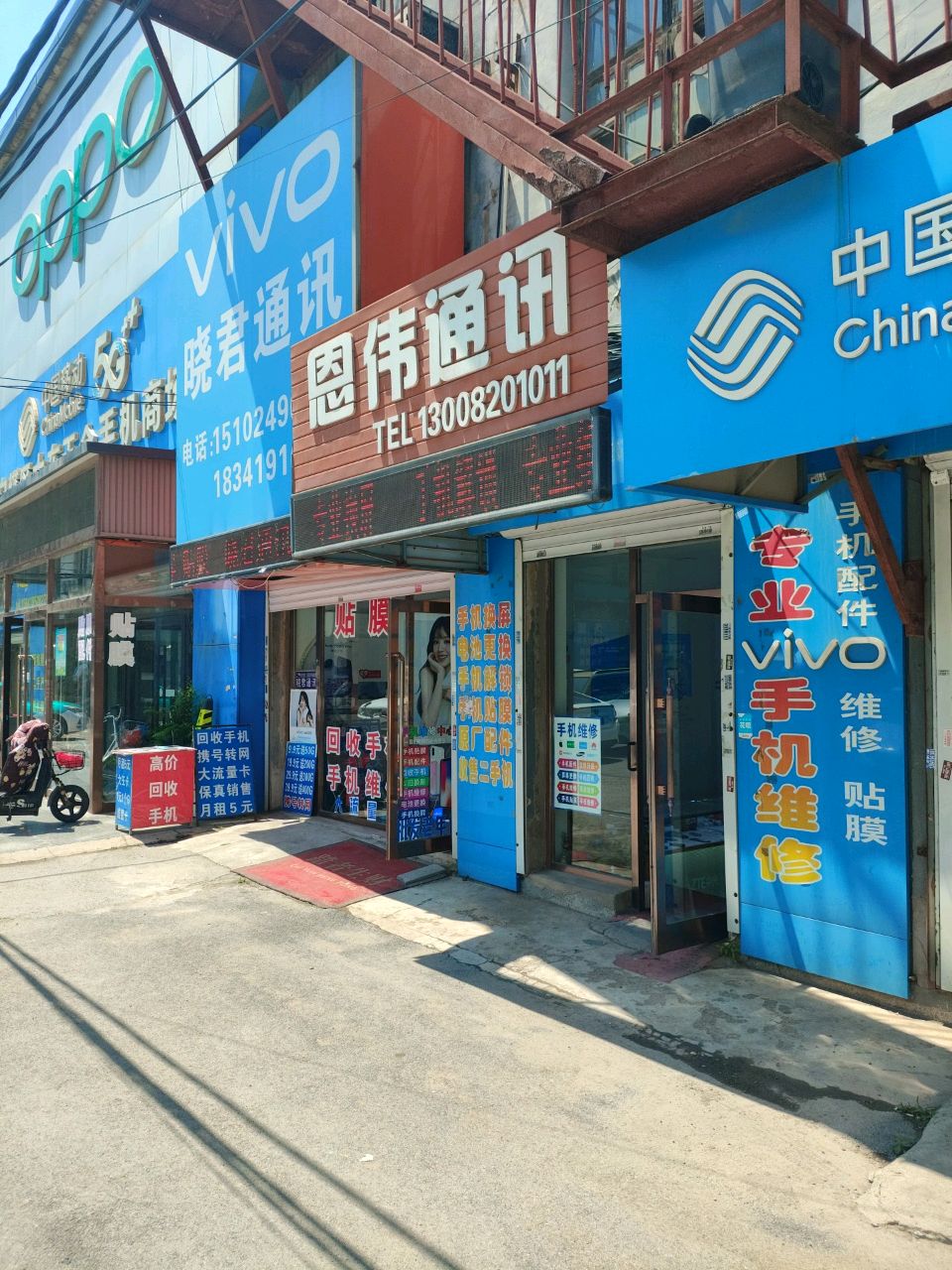 恩伟通讯