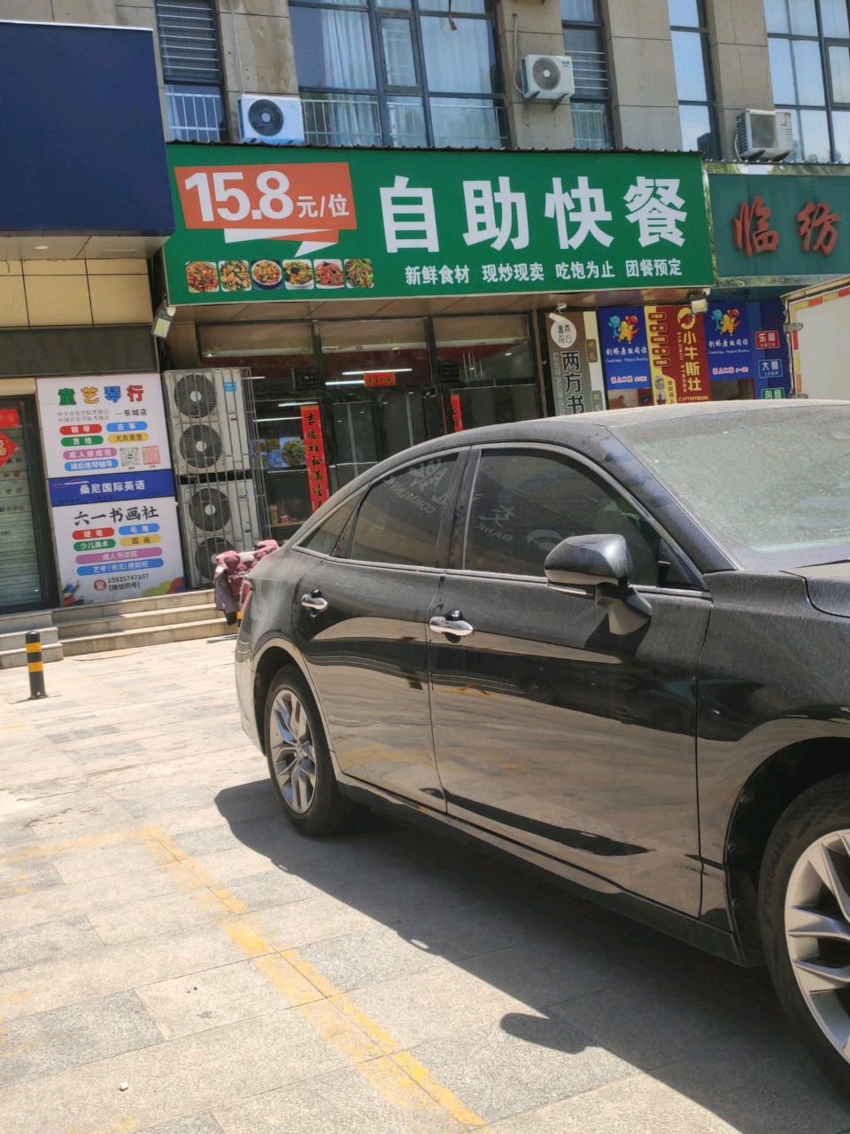 15·8元自助快餐