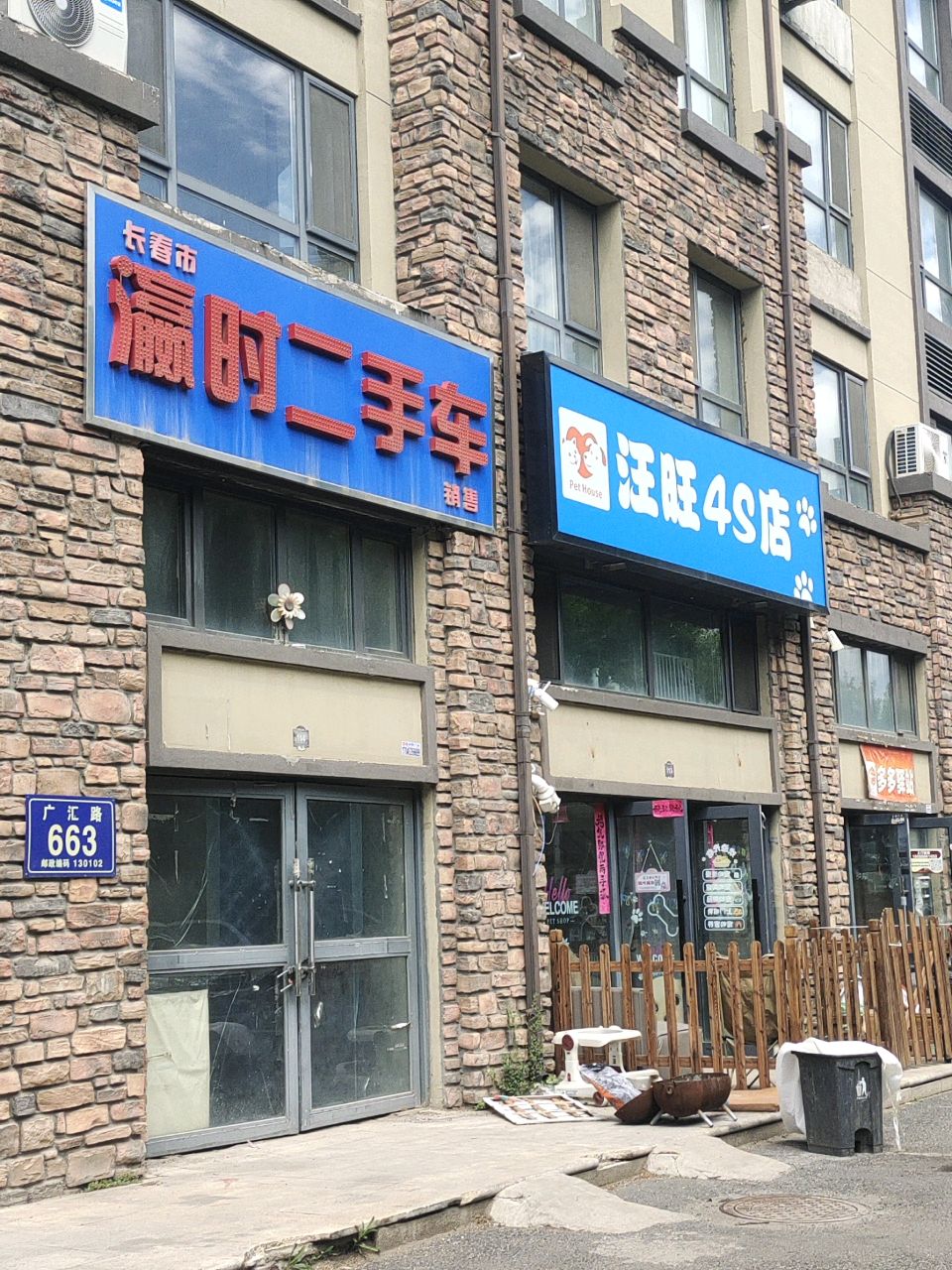 瀛时二手车