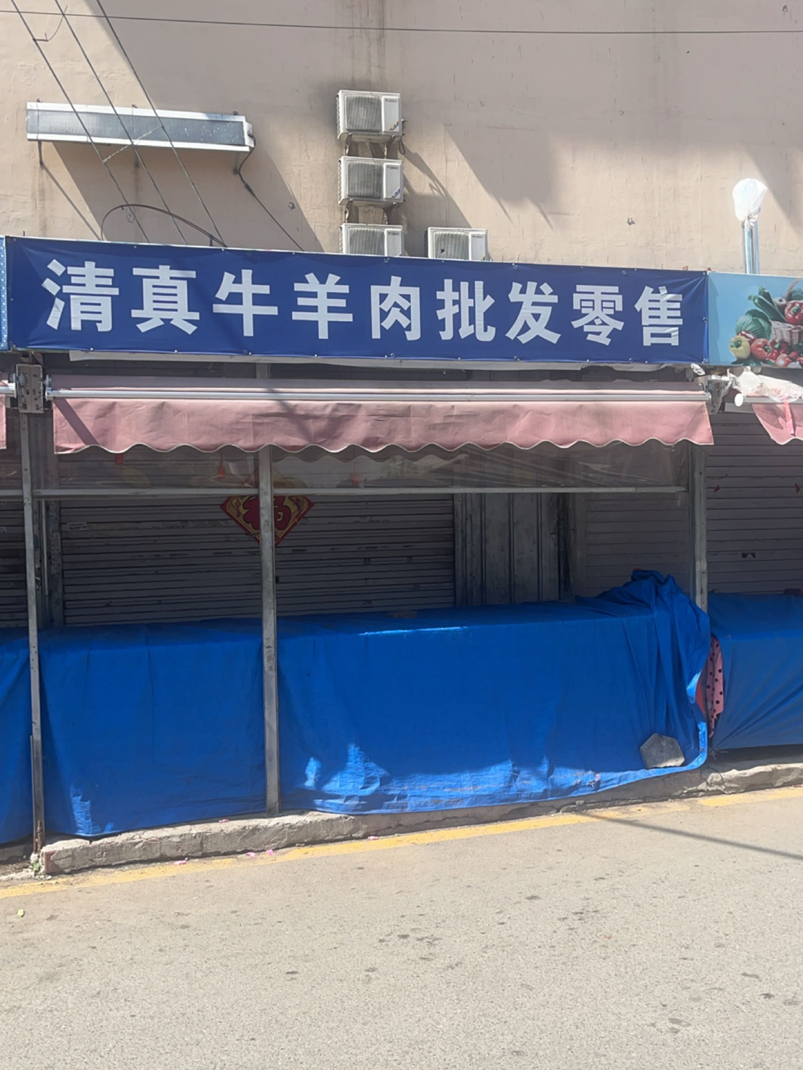 清真牛羊肉批发零售