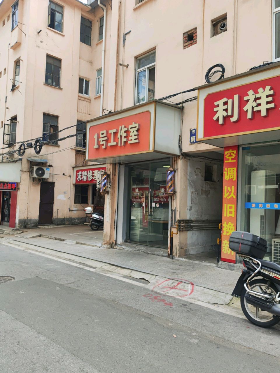 利祥家电制冷维修服务