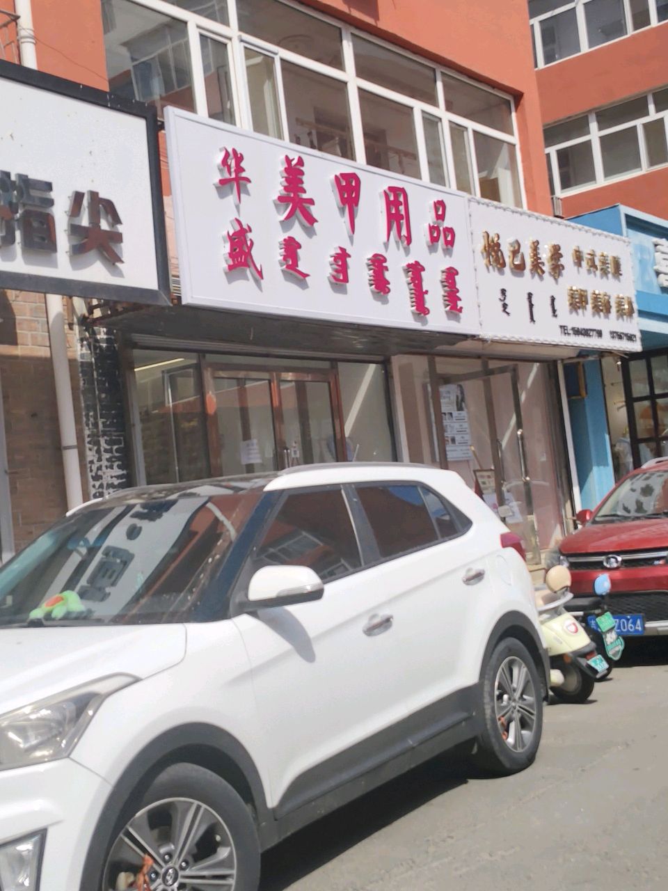 华美甲用品