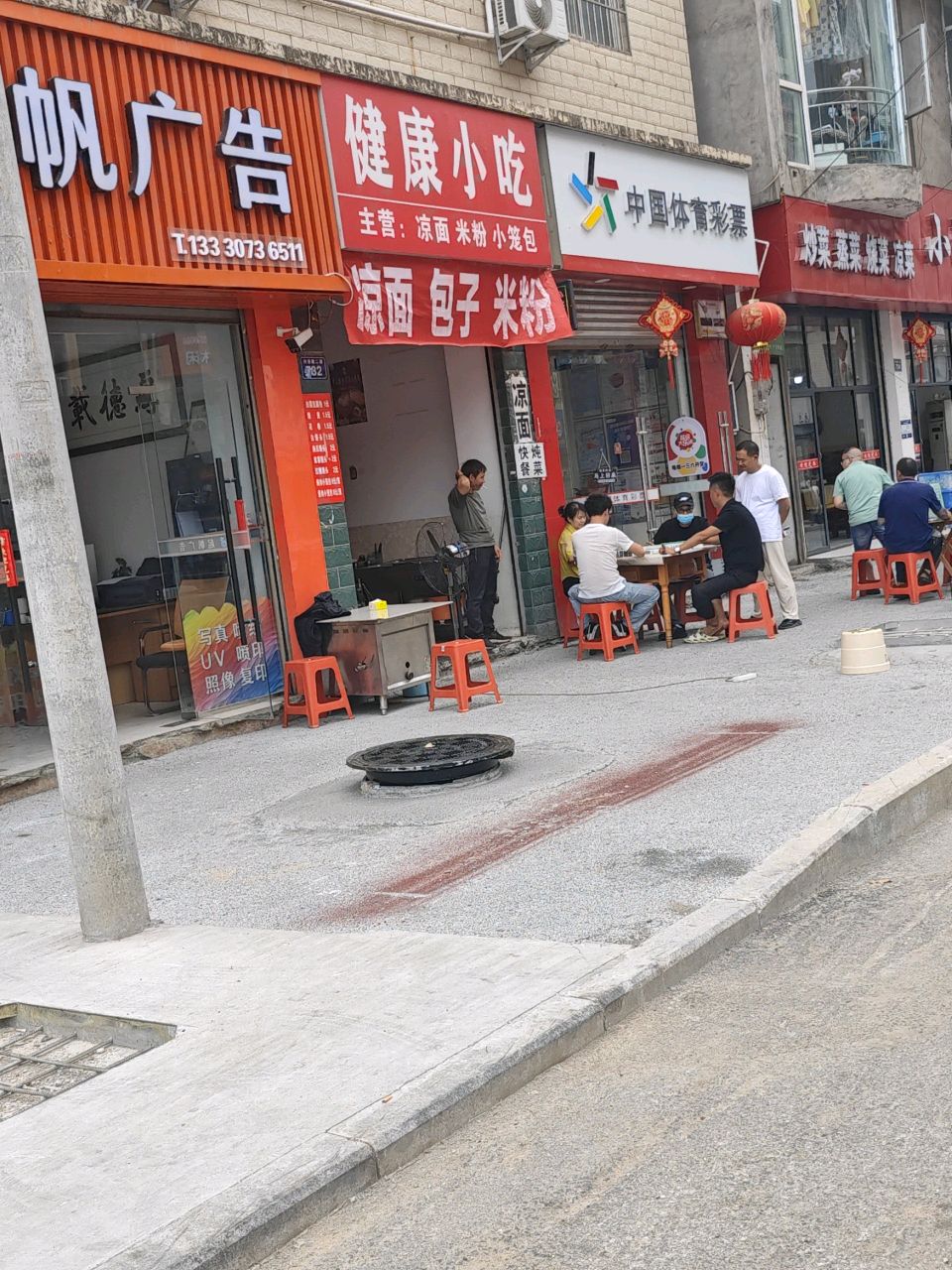 健康小吃