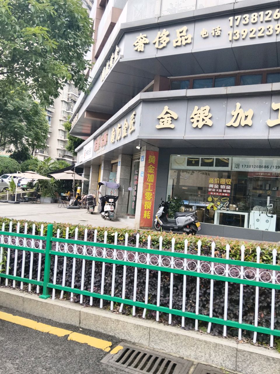 南充金匠金银加工