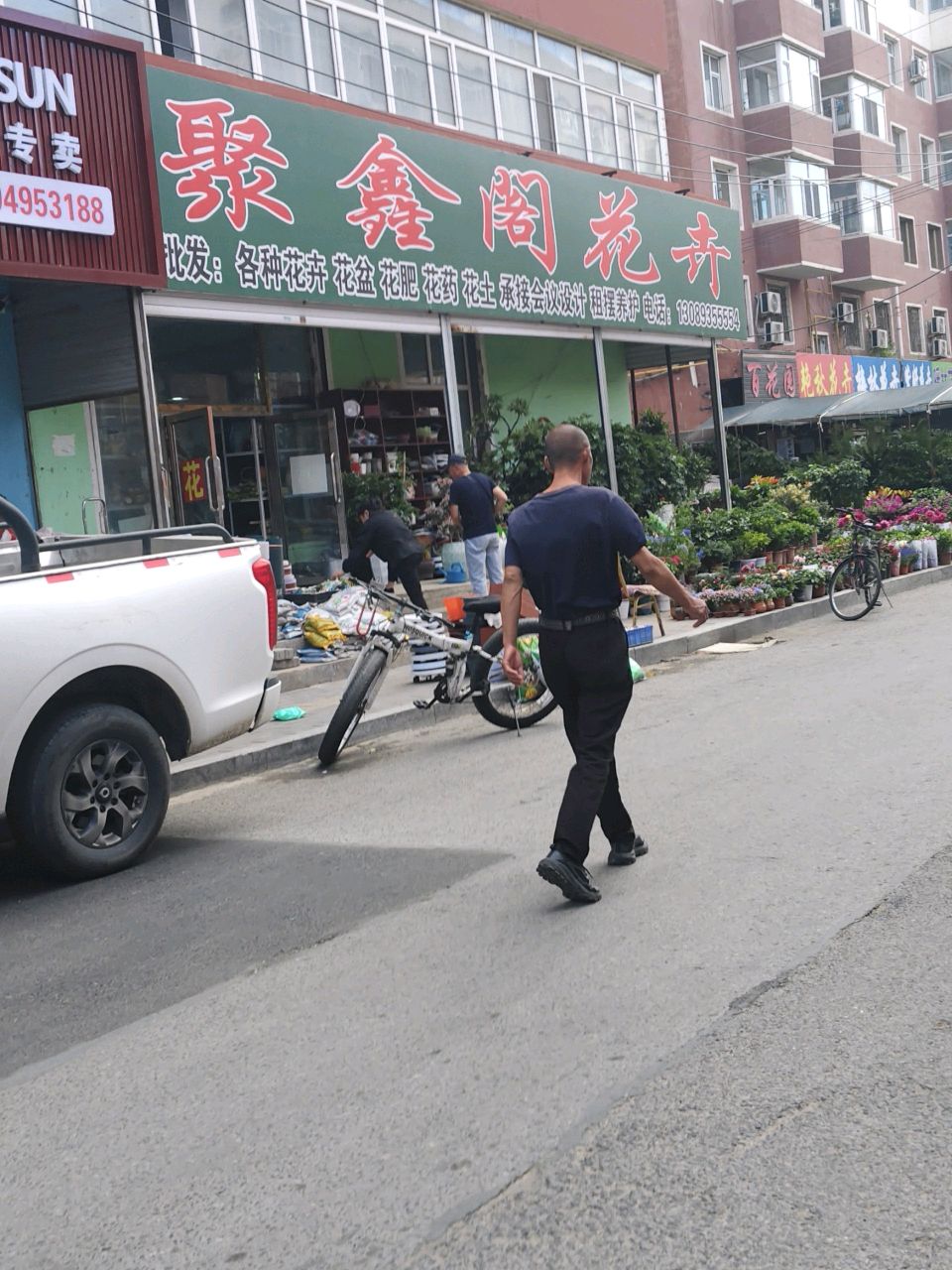 百花园(繁荣小区店)