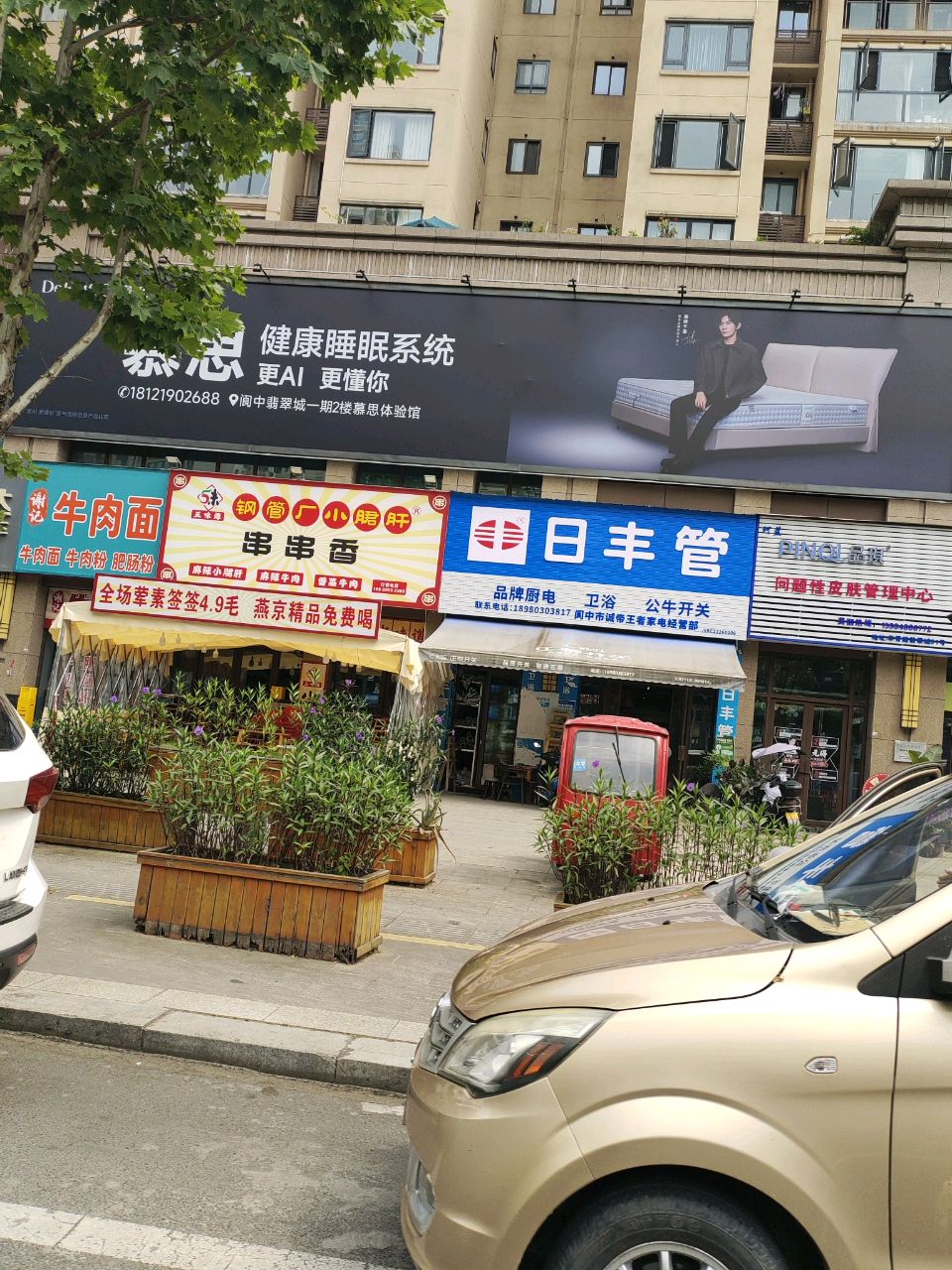 品琪问题性皮肤管理中心