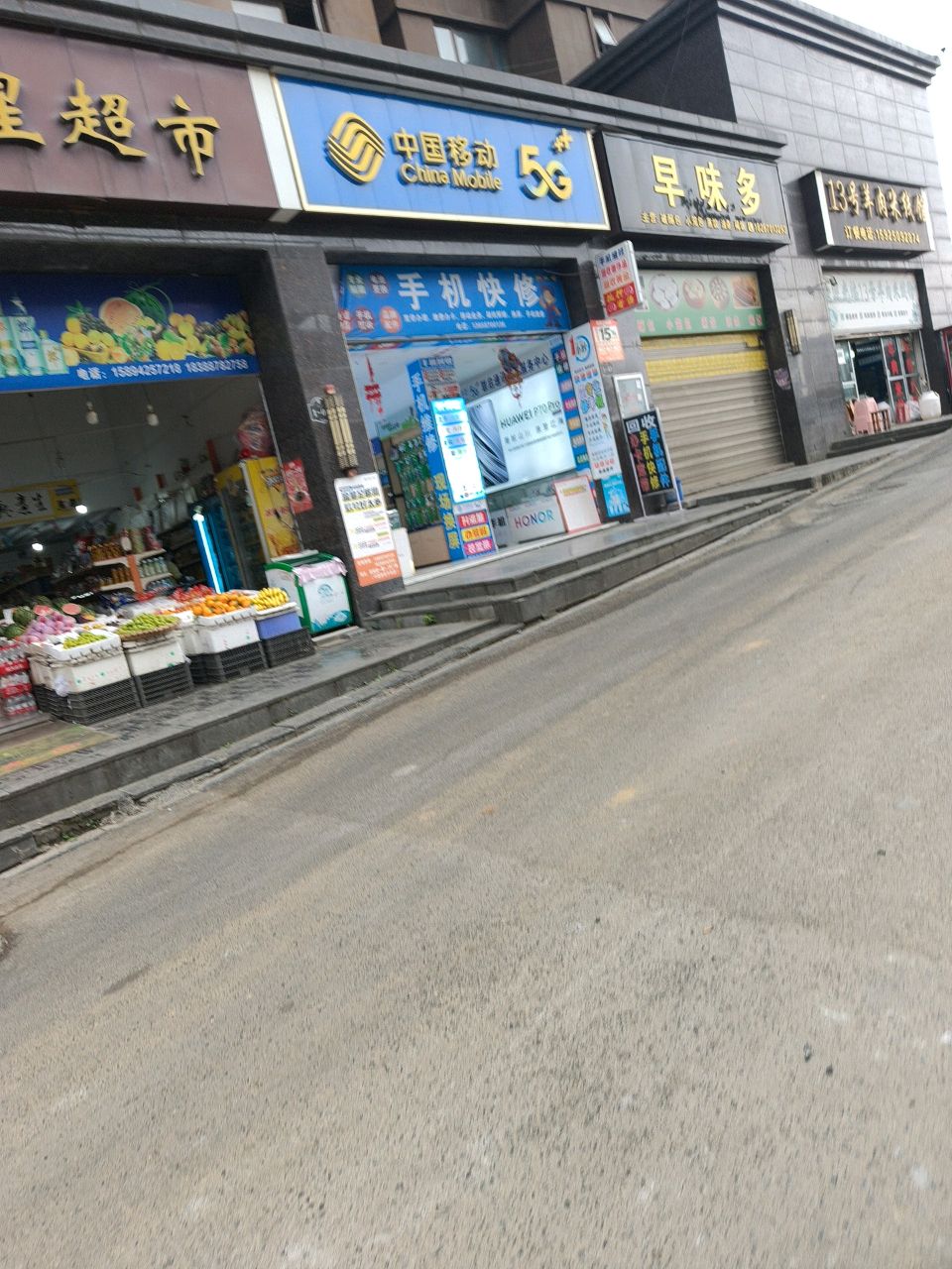 中国移动(观澜湖小区店)