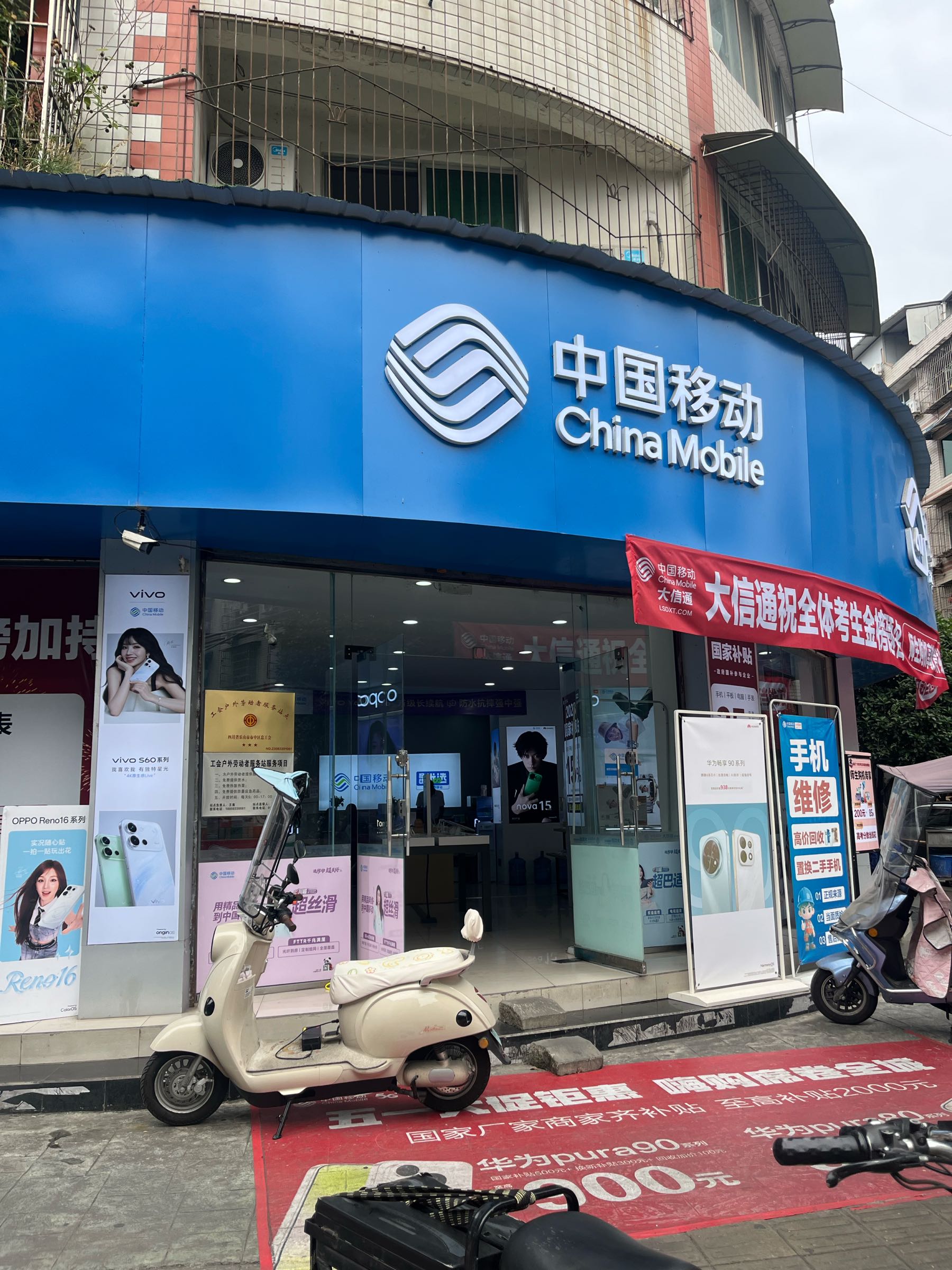大信通手机连锁(通江店)