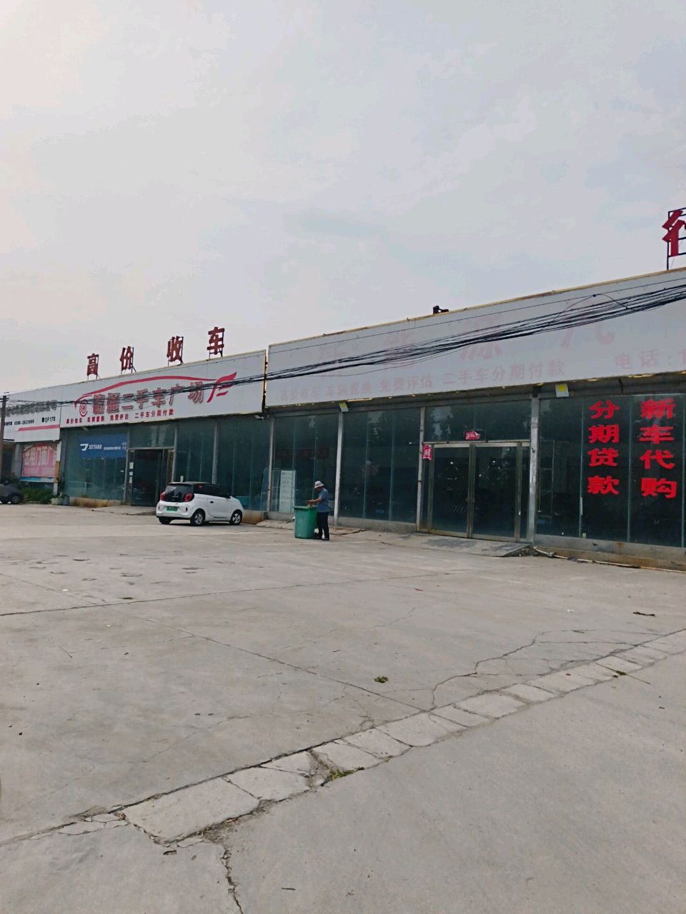 铭通二手车广场