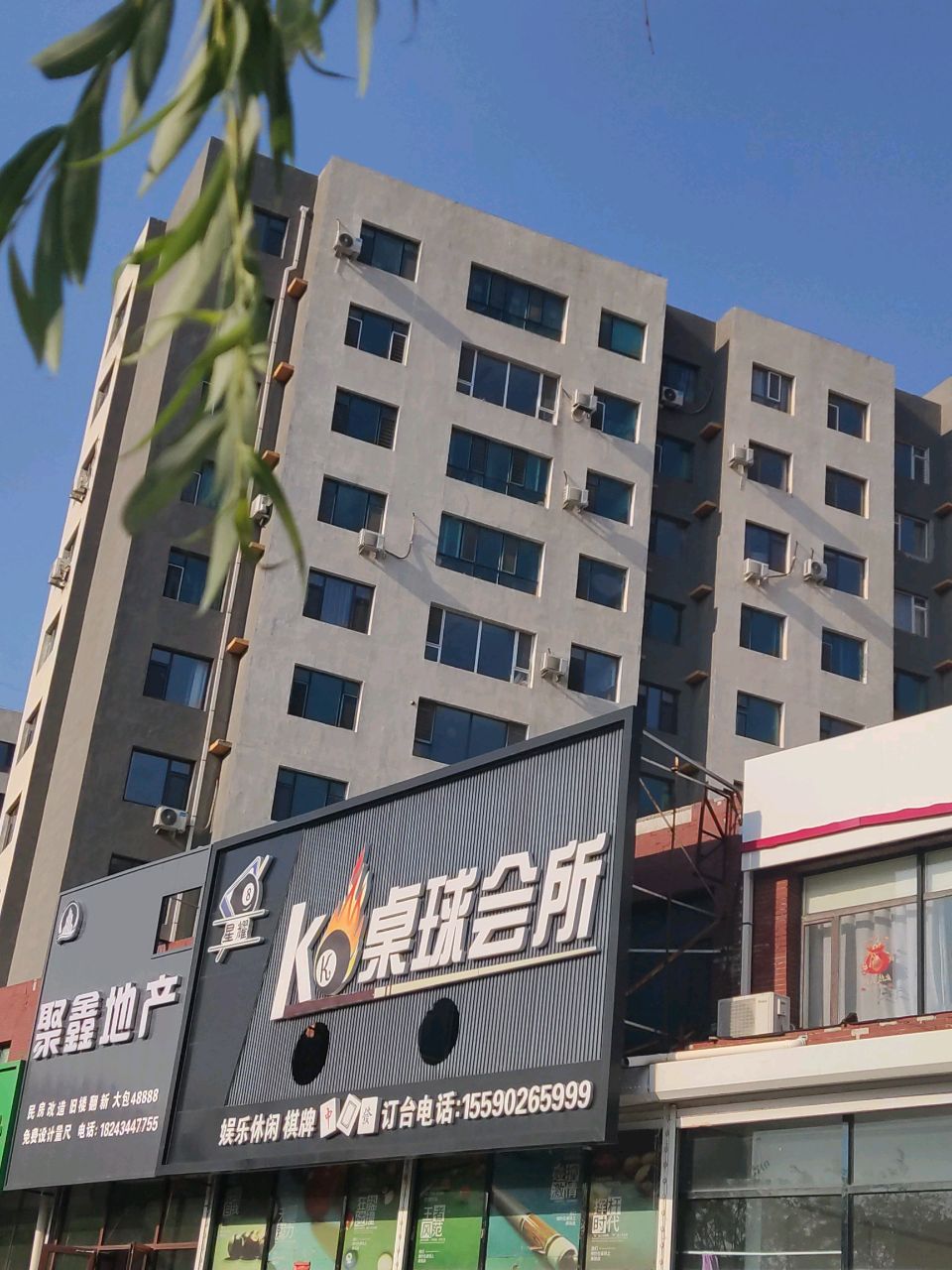 KK桌球会所