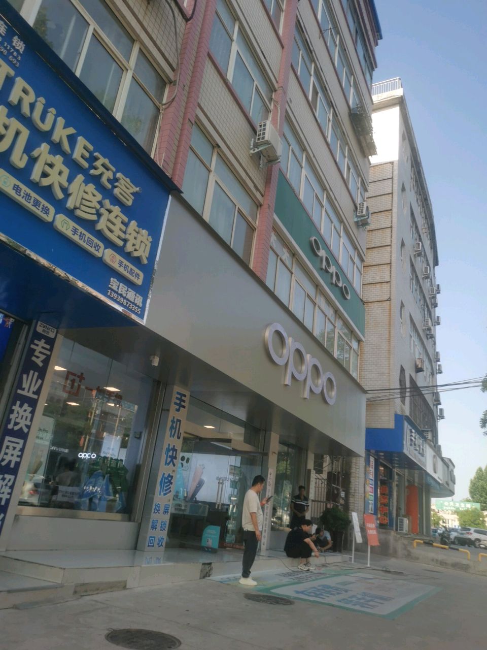充客手机快修连锁(宝民通讯)