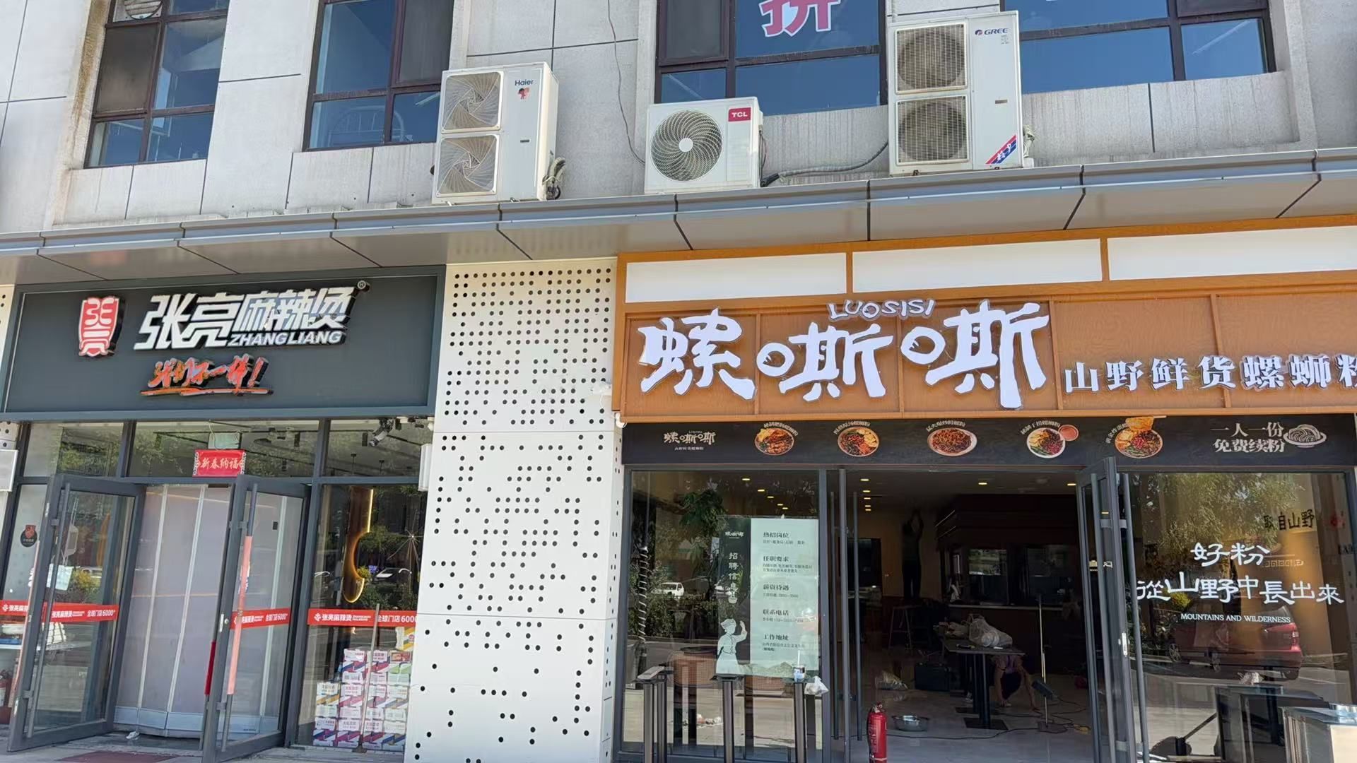 螺嘶嘶现货螺蛳粉(盂县店)