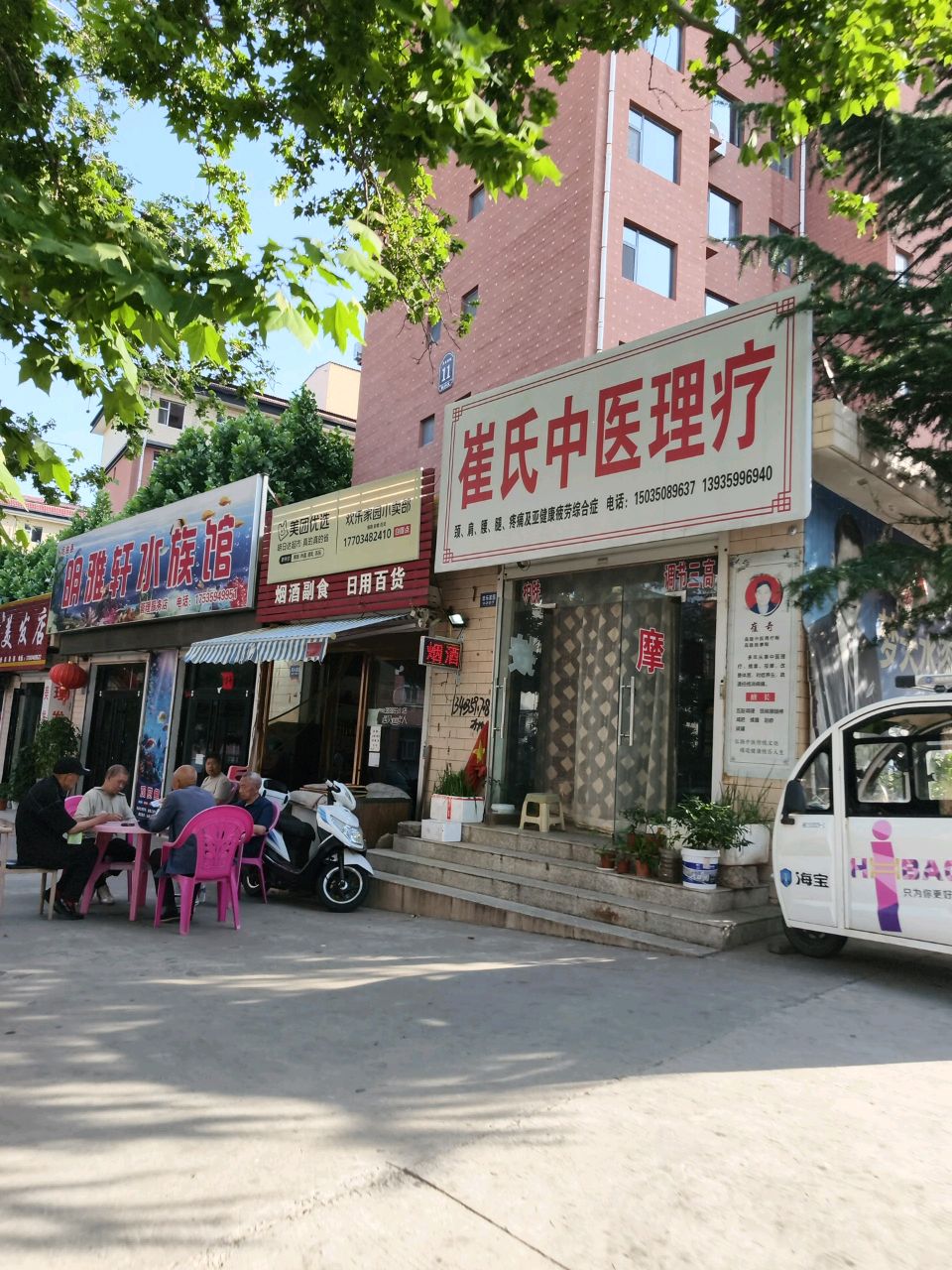 明雅轩水族馆