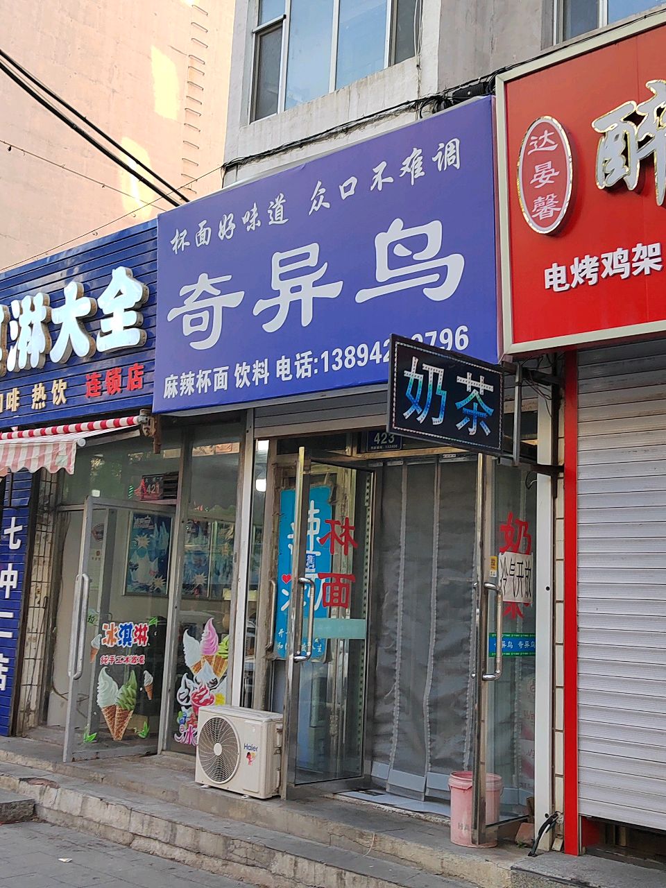 冰淇淋大全(明桦店)
