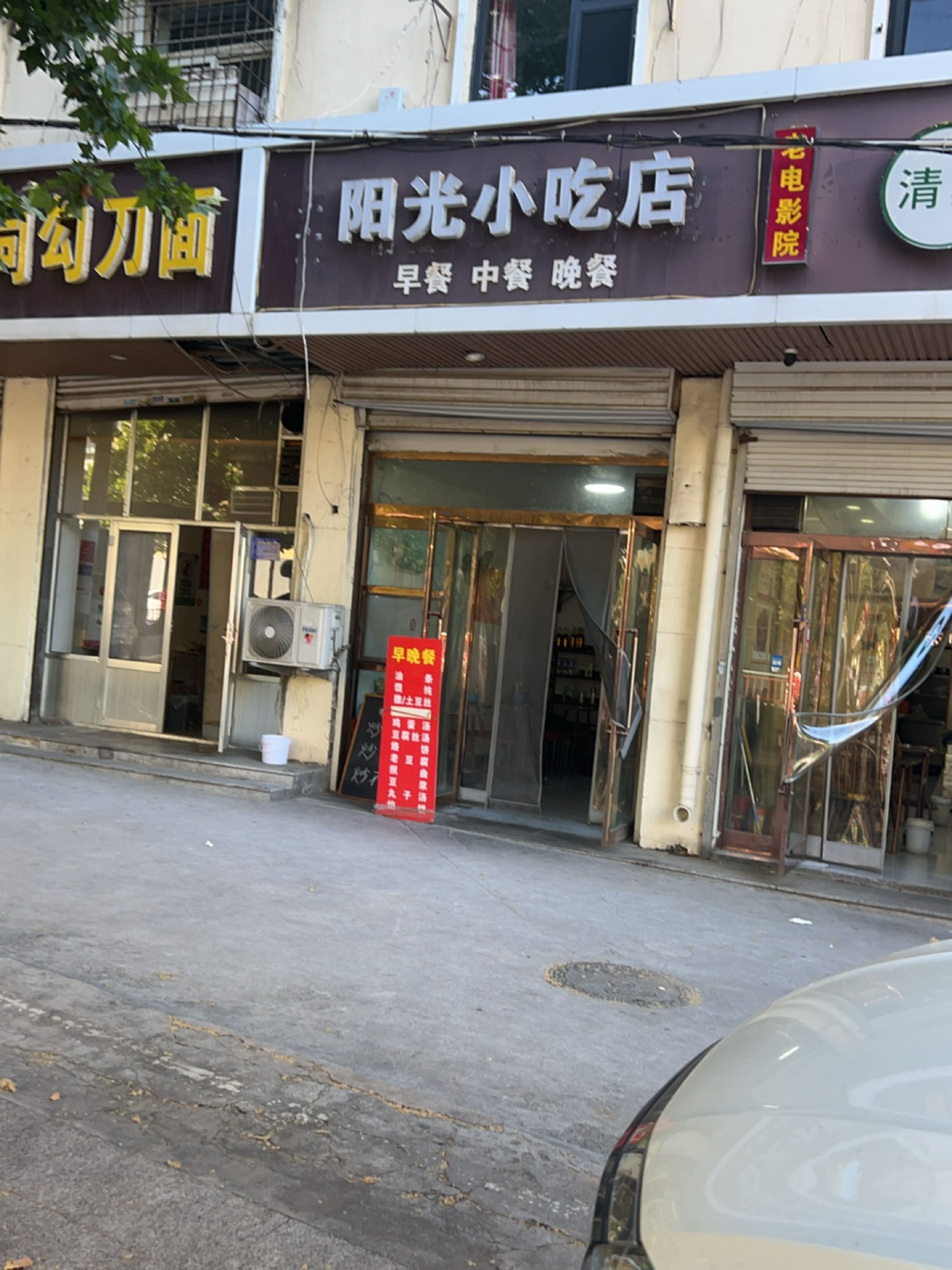 大同勾刀面(南大街店)