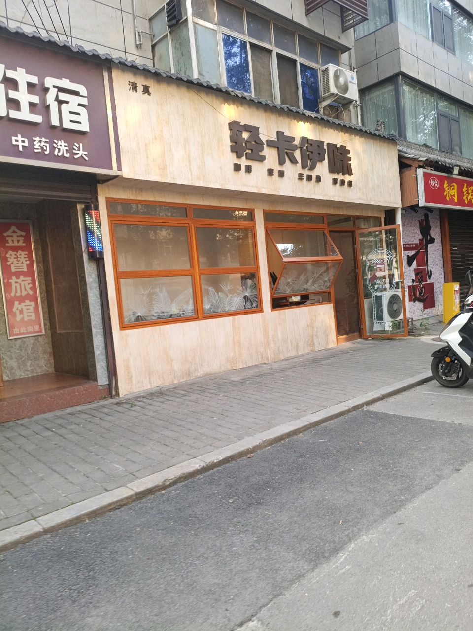 清真轻卡伊味