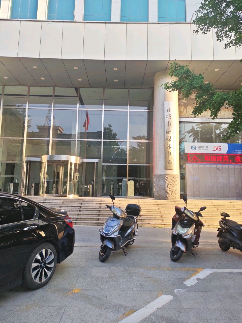 晋城市融媒体中心