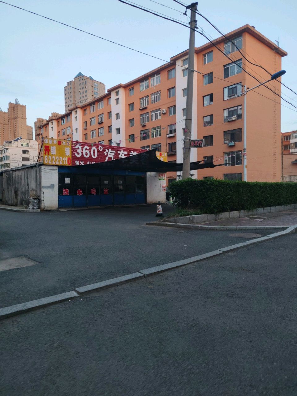 360度洗车行