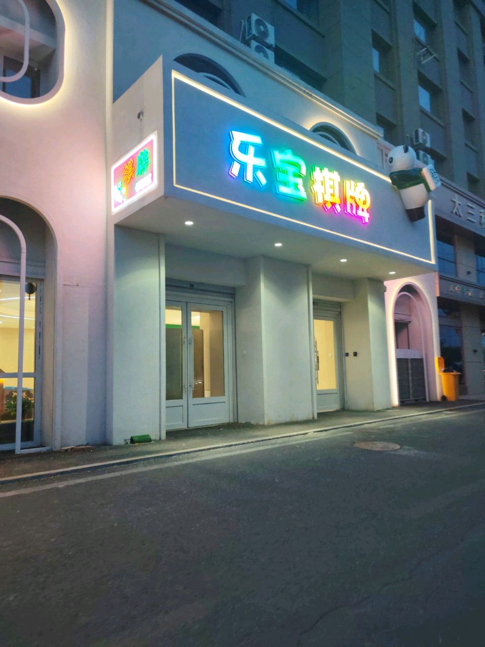 乐宝棋牌