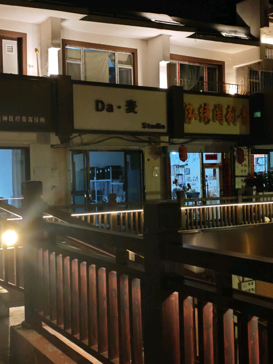 泓绣阁刺青