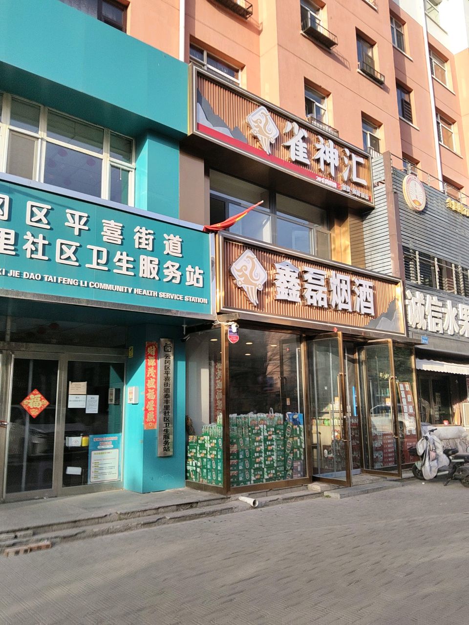 雀神汇24H自助棋牌·茶饮休闲娱乐