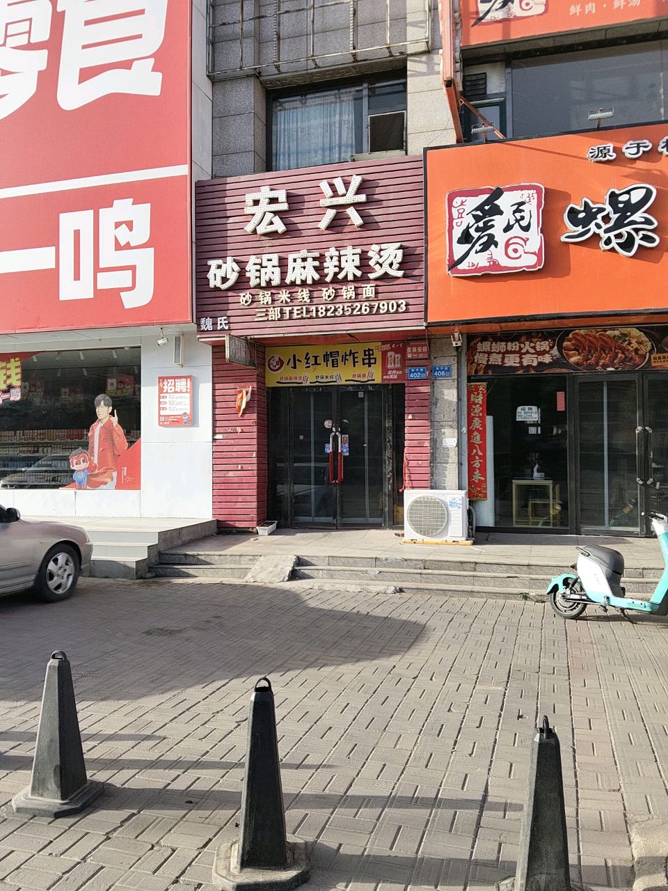 爱民螺蛳粉(棚户区店)