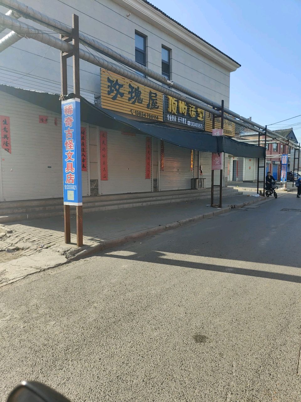 顶尚造型(和平南路店)