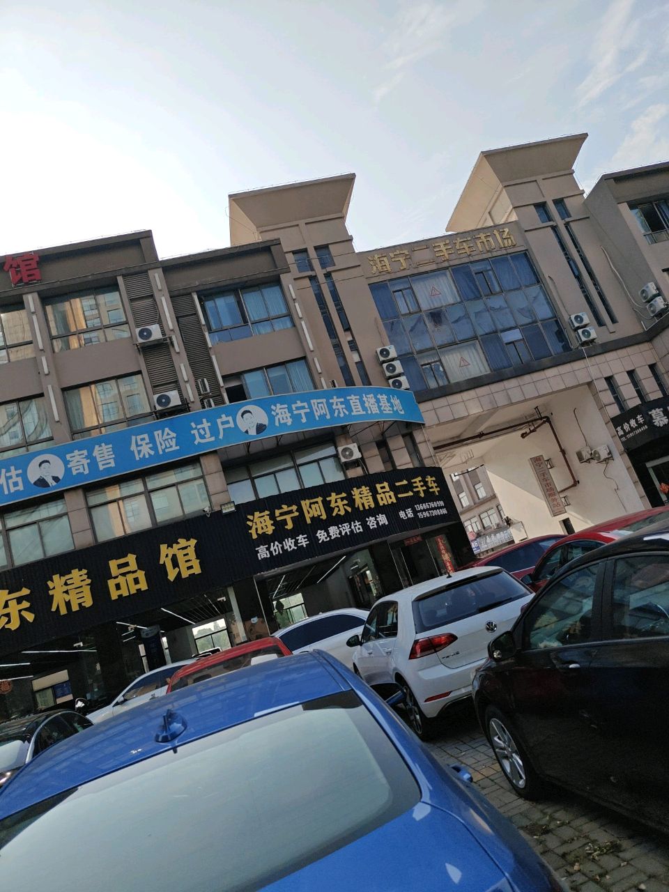 海宁阿东精品二手车