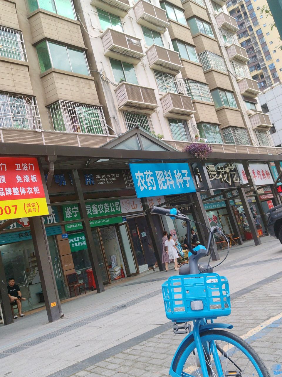 诗漫花艺