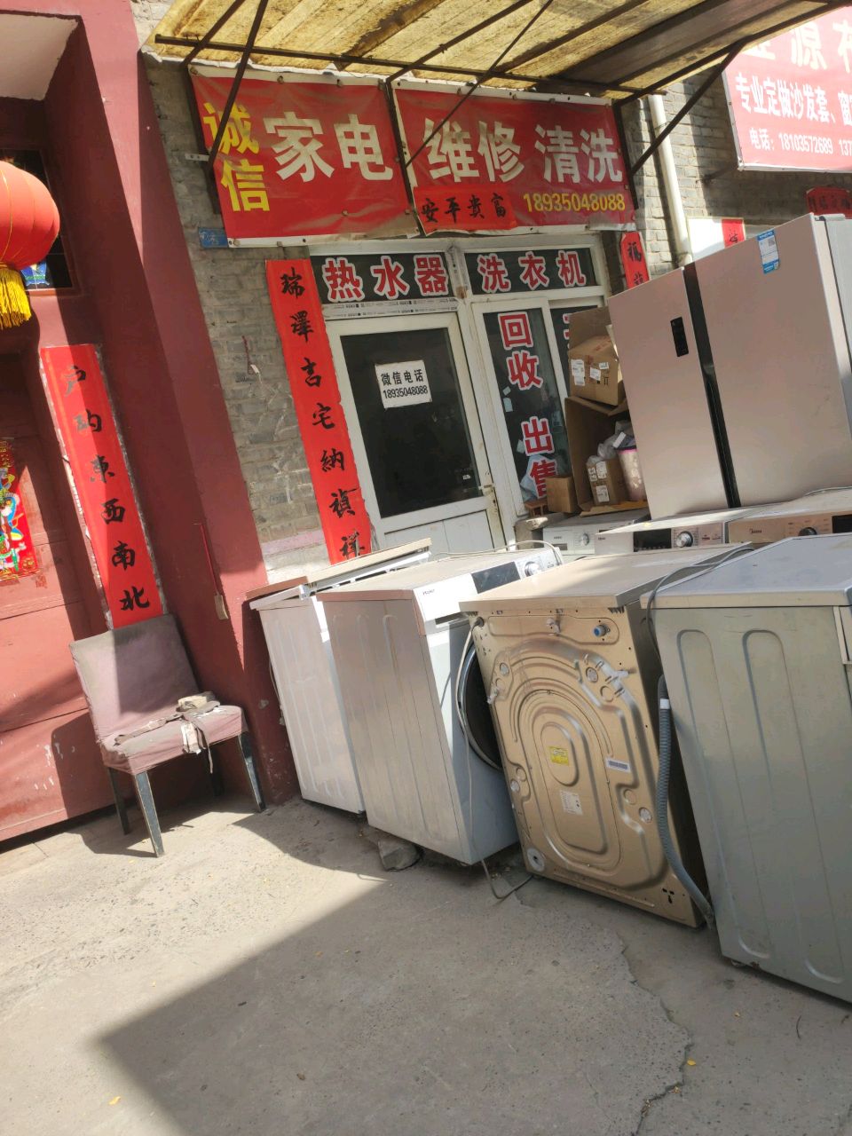 诚信家电维修清洗
