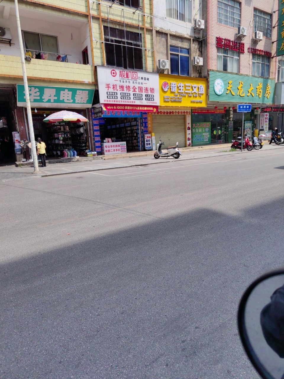 手机维修全国连锁