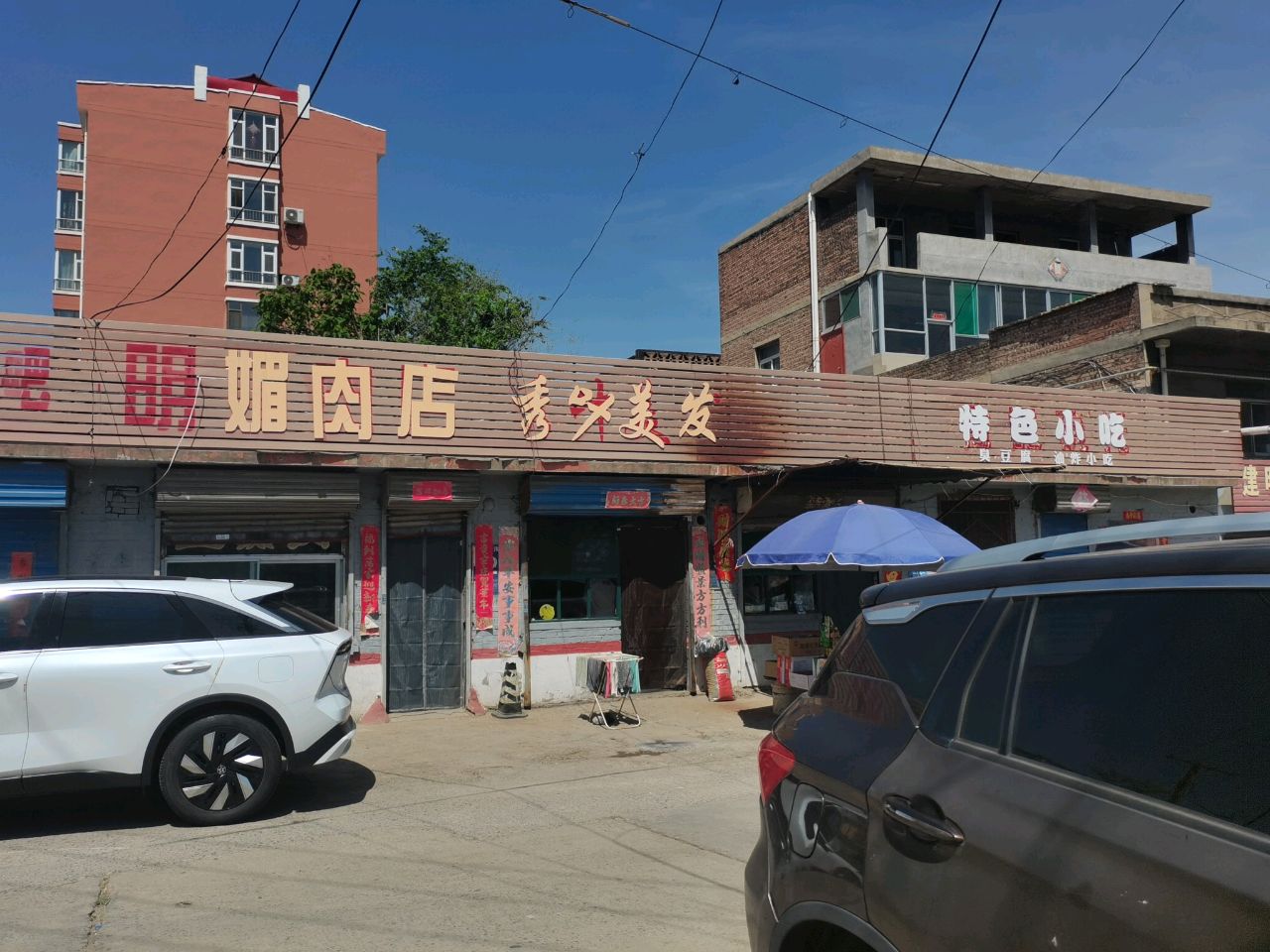 秀叶美发