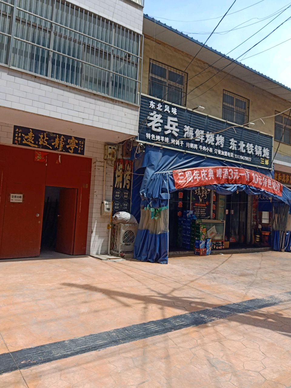 老兵海鲜烧烤东北铁锅炖