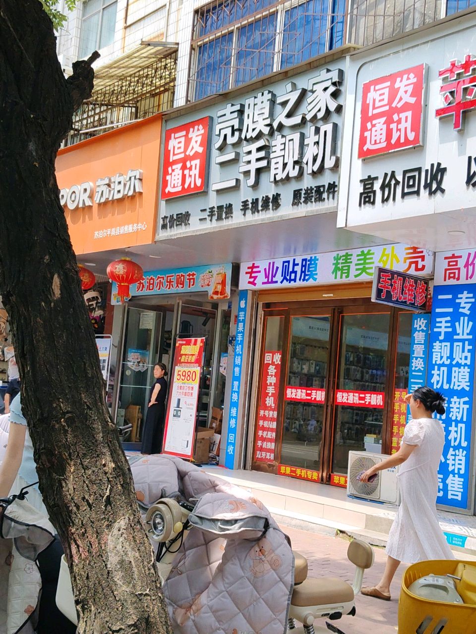 壳膜之家二手靓机