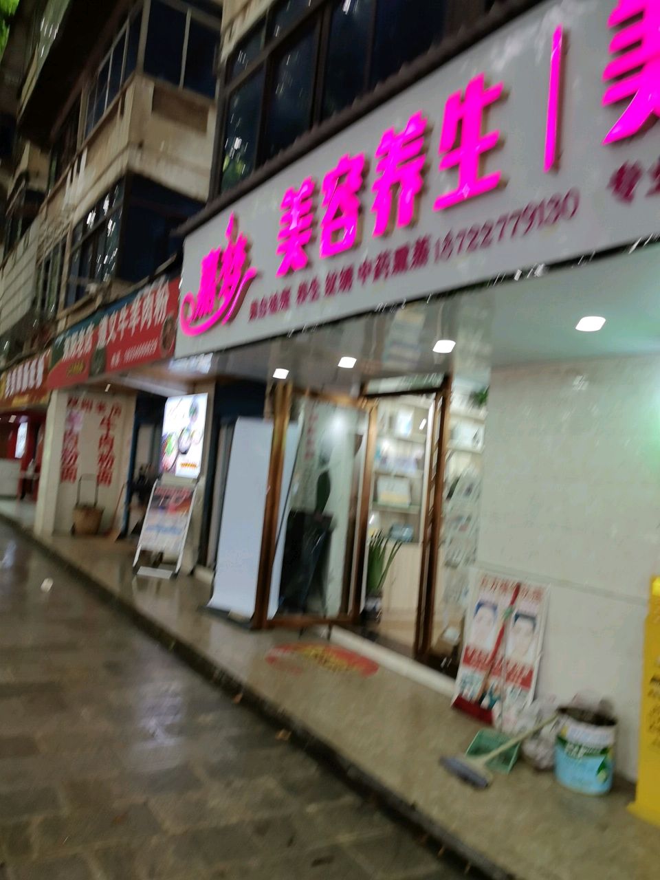 嘉梦美容养生美发造型