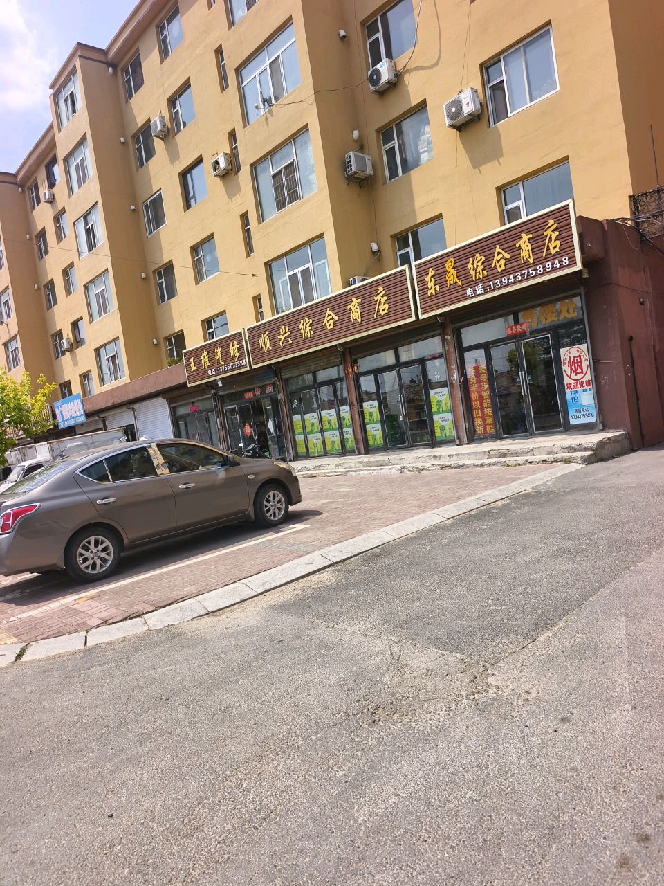 王维汽修