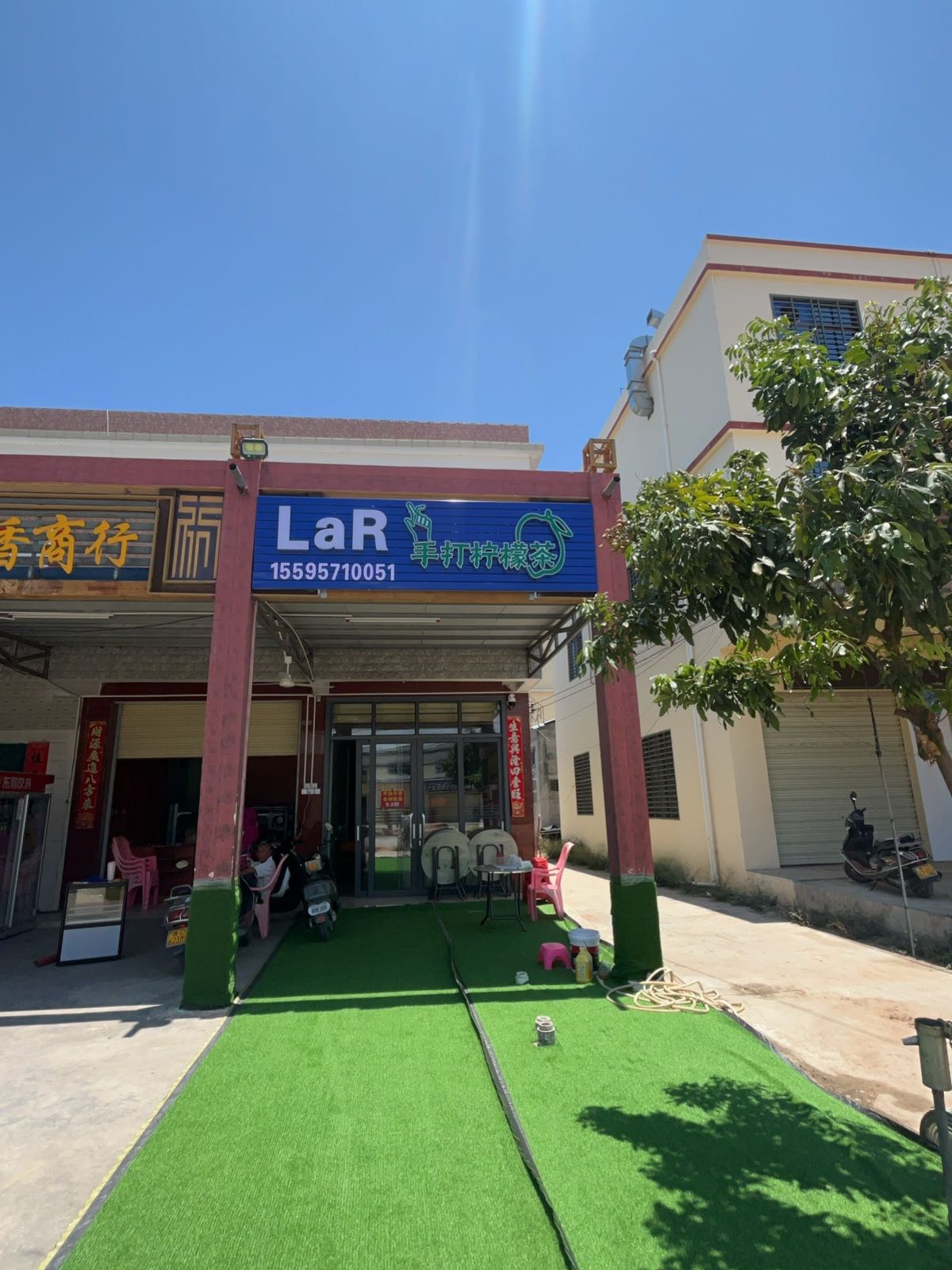 LaR手打柠檬茶