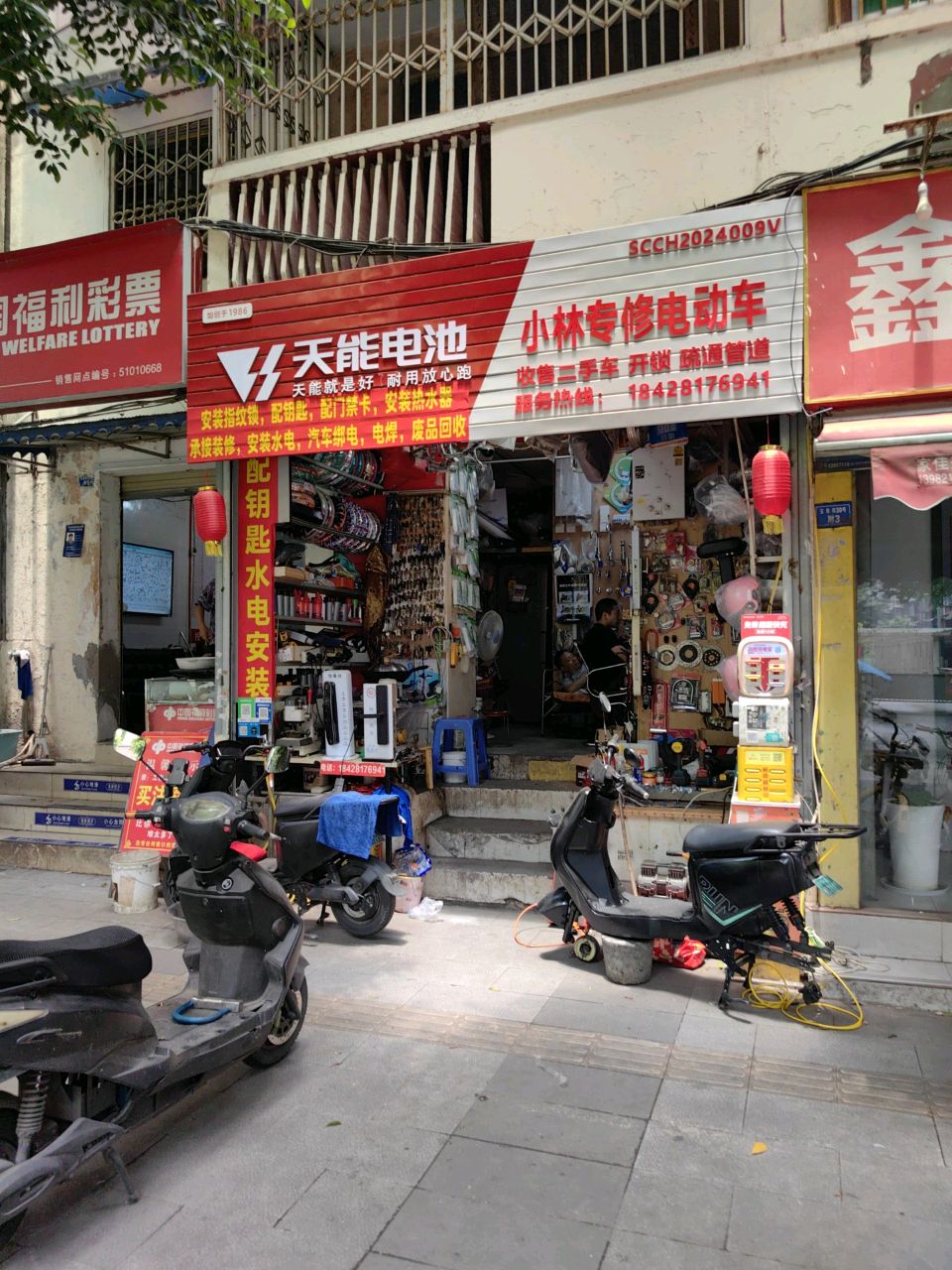 小林专修电动车(玉泉街30号院店)