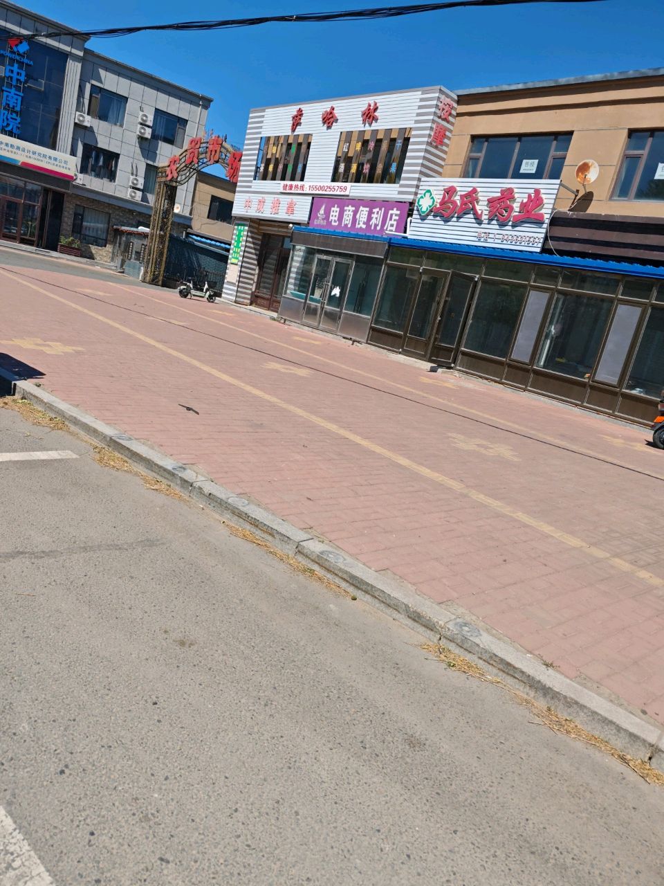 电商便利店