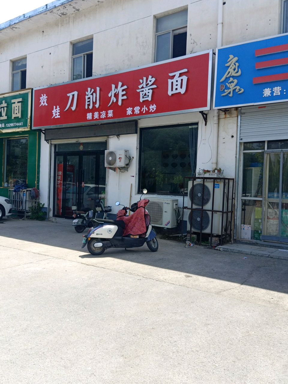 清真兰州牛肉拉面(圣惠北路店)