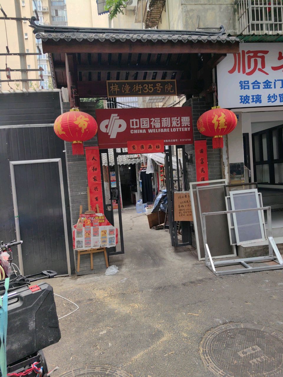 梓潼街30号