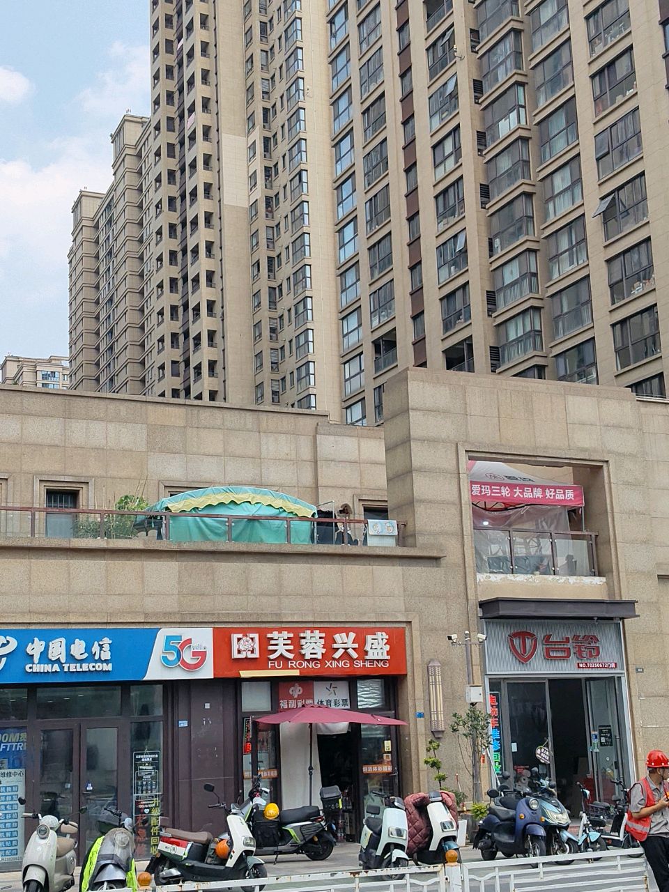 中国电信(严柳街店)