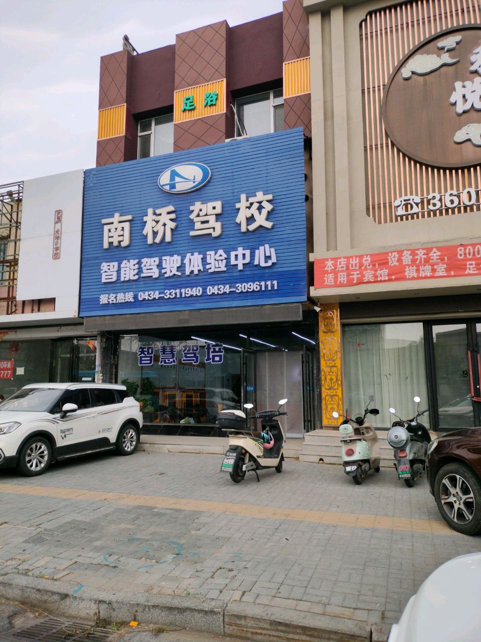 南桥驾校