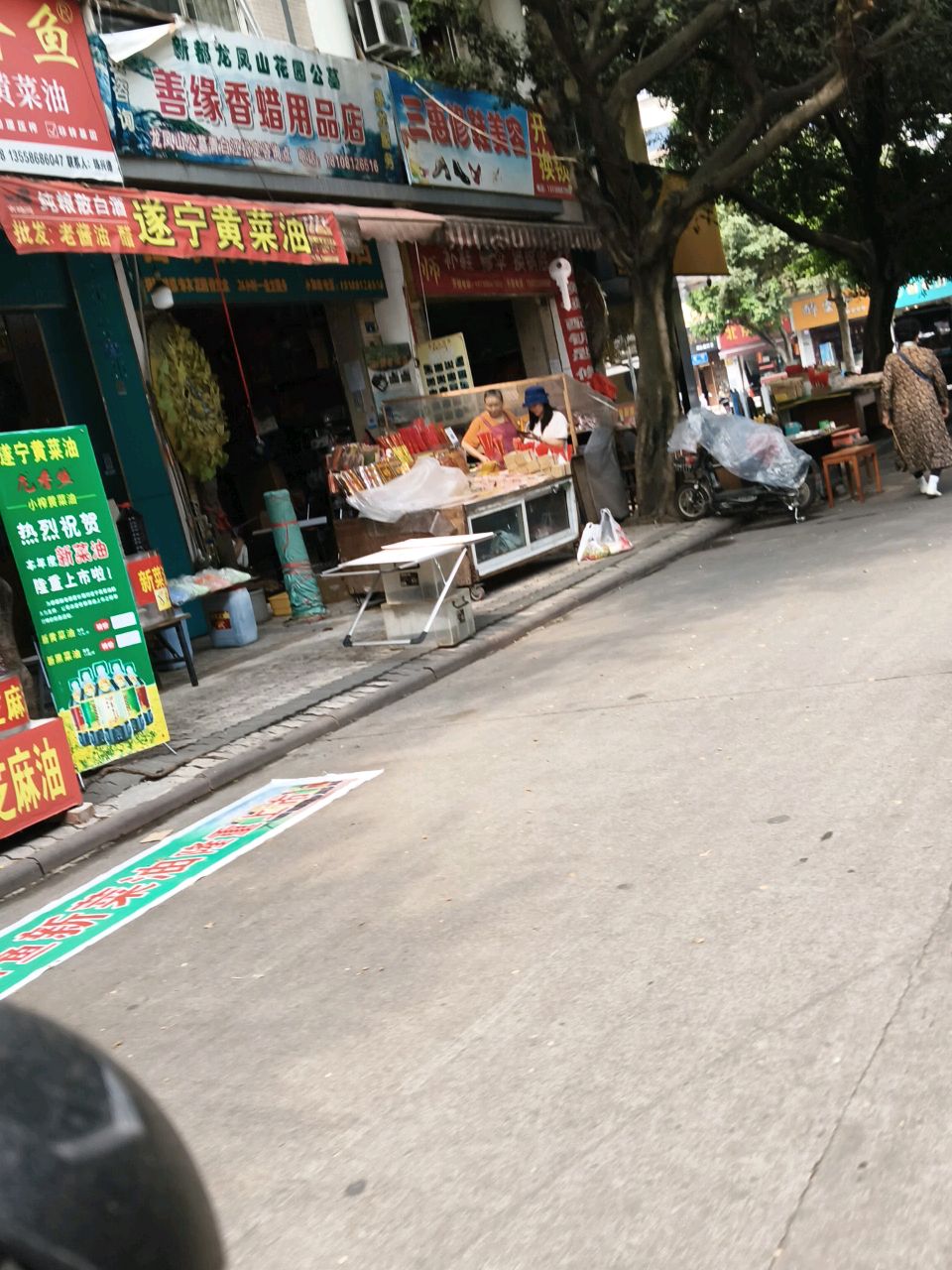 三惠修鞋美容(荣生购物广场)