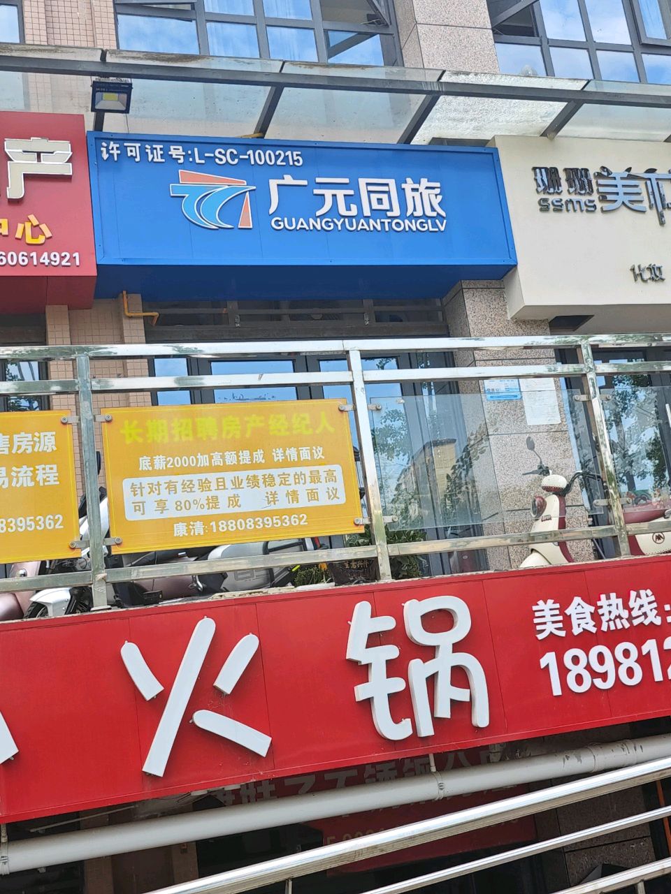 珊珊美社(凤凰世纪城·御都店)