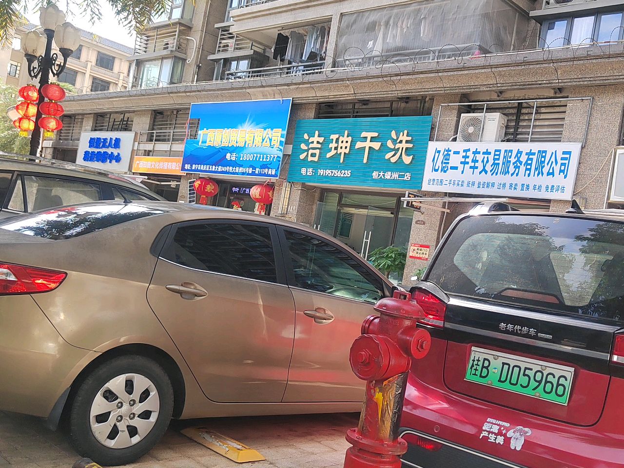 洁珅干洗(恒大绿洲二店)