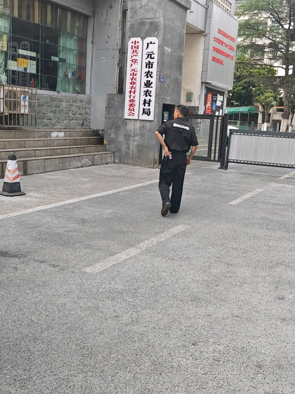 广元市农业农村局